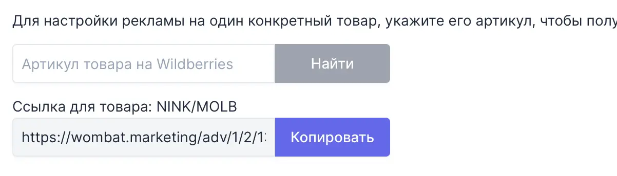 Ссылка на Ваш товар на маркетплейсе